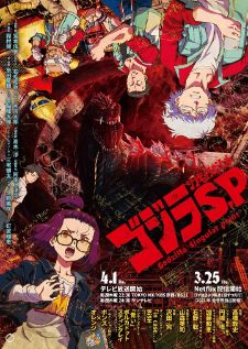 Godzilla Singular Point (2021) Season 1 — พากย์ไทย