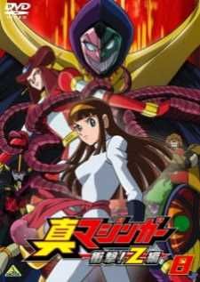 Shin Mazinger Shougeki! Z-Hen BD — พากย์ไทย