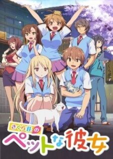 Sakurasou no Pet na Kanojo — พากย์ไทย