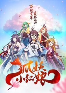 Enmusubi no Youko-chan — ซับไทย