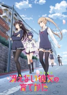 Saenai Heroine no Sodatekata — ซับไทย