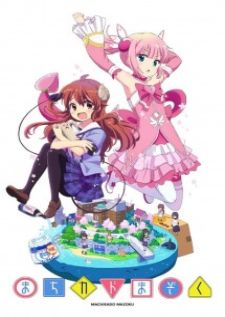 Machikado Mazoku — ซับไทย