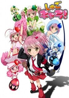 Shugo Chara — พากย์ไทย
