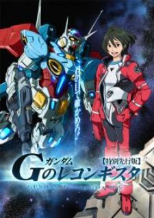 Gundam G no Reconguista — พากย์ไทย