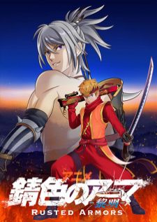 Sabiiro no Armor Reimei — ซับไทย