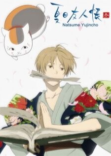 Natsume Yuujinchou San SS3 — ซับไทย