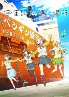 Sora yori mo Tooi Basho — ซับไทย