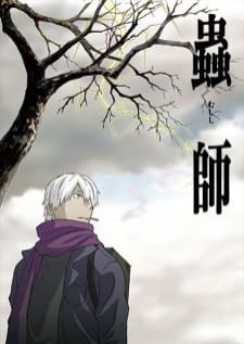 Mushishi — ซับไทย