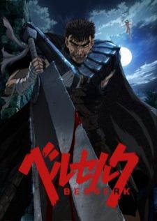Berserk (2016) — ซับไทย