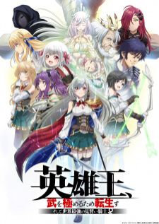 Eiyuuou, Bu wo Kiwameru Tame Tenseisu — ซับไทย