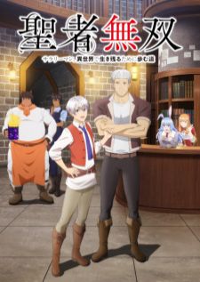 Seija Musou Salaryman, Isekai de Ikinokoru Tame ni Ayumu Michi — ซับไทย