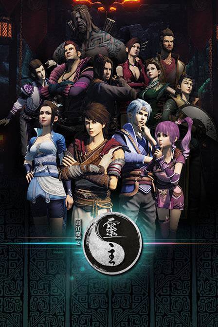 Hua Jiang Hu Zhi Bu Liang Ren — ซับไทย