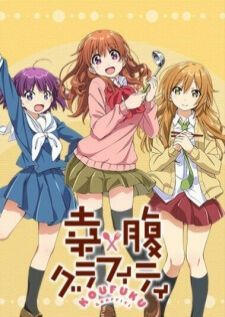 Koufuku Graffiti — ซับไทย