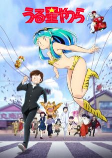 Urusei Yatsura (2022) — ซับไทย