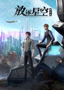 Can Ci Pin Fangzhu Xingkong — ซับไทย