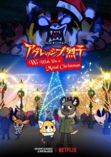 Aggressive Retsuko - We Wish You A Metal Christmas — ซับไทย