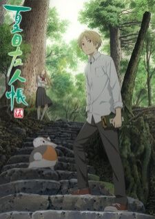 Natsume Yuujinchou Go — ซับไทย