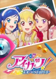 Aikatsu! 10th Story Mirai e no Starway — ซับไทย