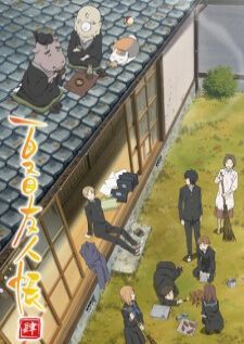 Natsume Yuujinchou Shi — ซับไทย