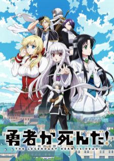 Yuusha ga Shinda! — ซับไทย