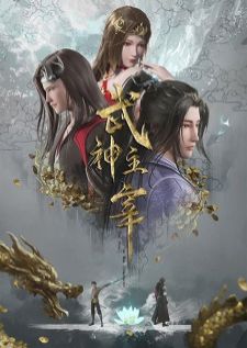 Wu Shen Zhu Zai (Martial Master) — ซับไทย