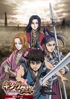 Kingdom Season 2 — ซับไทย