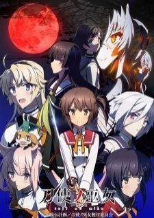 Toji no Miko — ซับไทย
