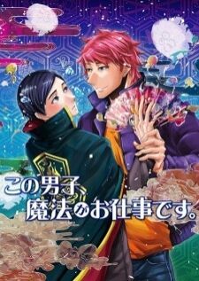Kono Danshi, Mahou ga Oshigoto Desu — ซับไทย