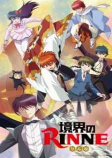 Kyoukai no Rinne — ซับไทย