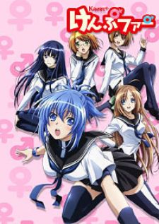 Kampfer — ซับไทย