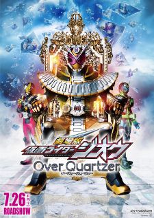 Kamen Rider Zi-O Over Quartzer — พากย์ไทย