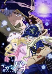 Tegami Bachi — พากย์ไทย