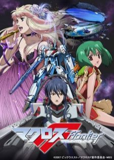 Macross F — ซับไทย