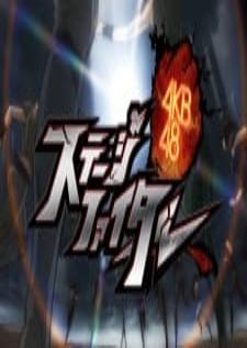 AKB48 Stage Fighter AKB48 — ซับไทย