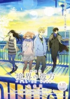 Kyoukai no Kanata Movie 2 I'll Be Here - Mirai-hen — ซับไทย