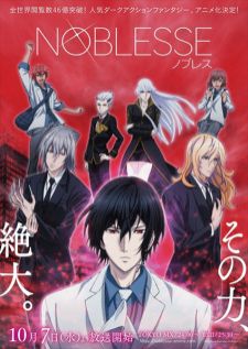 Noblesse — ซับไทย