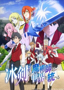 Hyouken no Majutsushi ga Sekai wo Suberu — ซับไทย