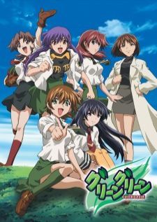 Green Green — ซับไทย