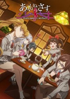Akanesasu Shoujo — ซับไทย