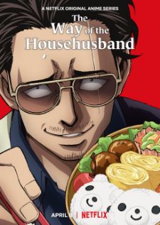 Gokushufudou (The Way of the Househusband) (2021) — พากย์ไทย