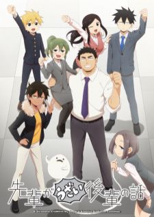 Senpai ga Uzai Kouhai no Hanashi — ซับไทย