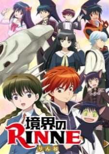 Kyoukai no Rinne — ซับไทย