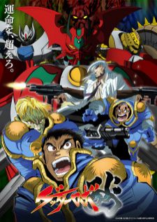 Getter Robo Arc — ซับไทย
