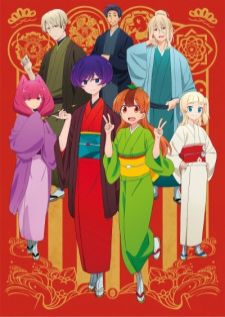 Uchi no Shishou wa Shippo ga Nai — ซับไทย
