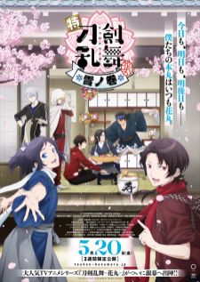 Toku Touken Ranbu - Hanamaru - Setsugetsuka — ซับไทย