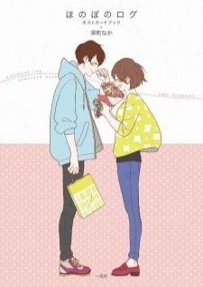 Honobono Log — ซับไทย