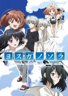 Yosuga no Sora — ซับไทย