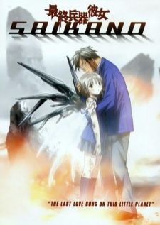 Saikano — พากย์ไทย