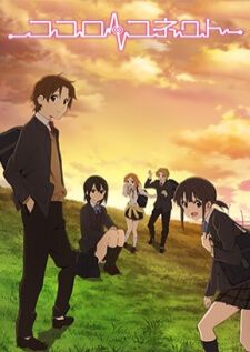 Kokoro Connect — ซับไทย
