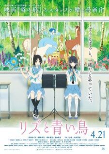 Liz to Aoi Tori (Gekijouban Hibike! Euphonium Mizore to Nozomi no Monogatari) — ซับไทย